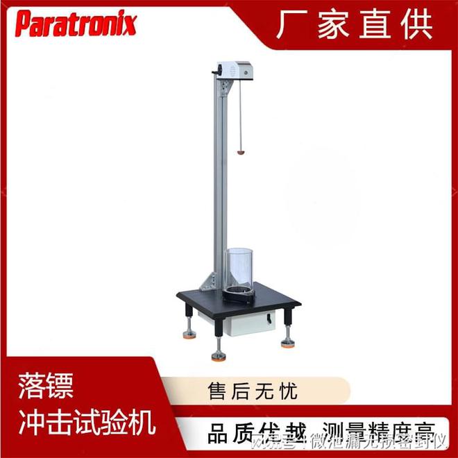 ASTM D2444：熱塑性管道和配件耐沖擊性的標(biāo)準(zhǔn)測(cè)試方法(圖3)