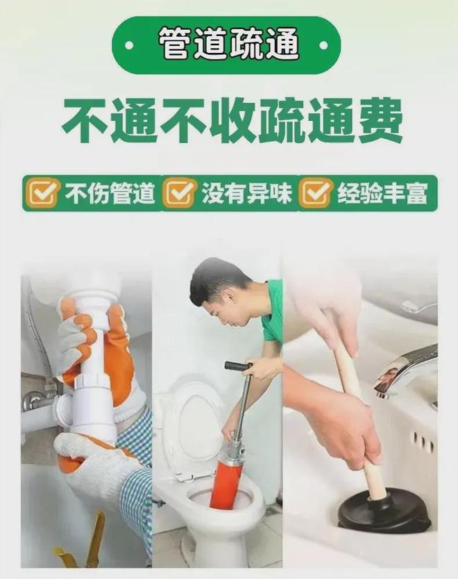 深圳專業(yè)管道疏通【便民服務(wù)】建議收藏
