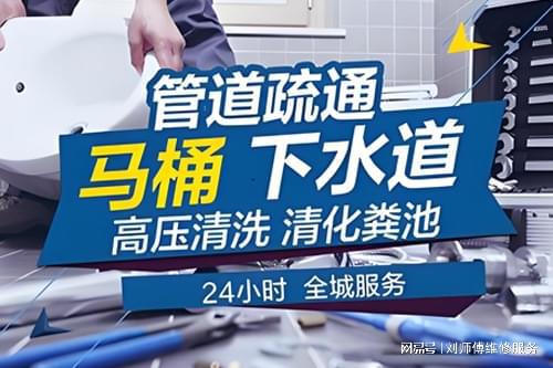 義烏管道疏通服務(wù)附近上門疏通下水道馬桶廁所菜池抽糞