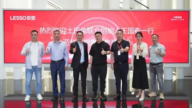 月度盤(pán)點(diǎn)丨2024年11月中國(guó)聯(lián)塑重磅資訊回顧(圖14)