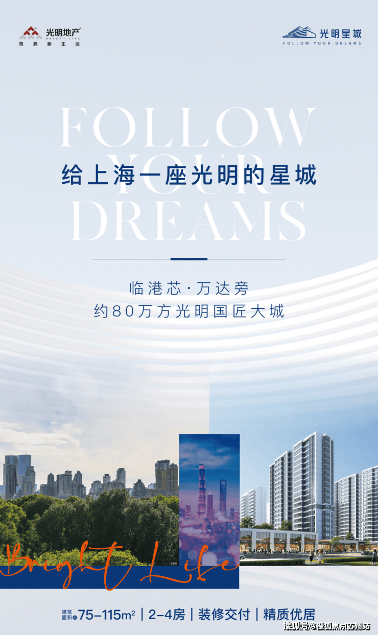 光明星城售樓中心-首頁網(wǎng)站-光明星城售樓處歡迎您樓盤詳情價格戶型(圖15)