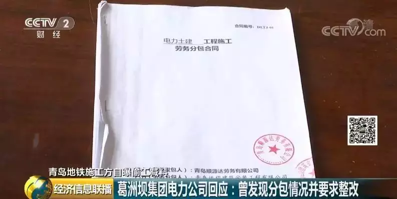 40天內(nèi)6名工人死亡施工方“自曝家丑”！青島地鐵調(diào)查組來了！(圖7)
