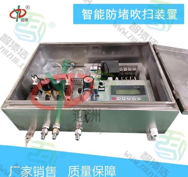 智能吹掃裝置：革新工業(yè)管道清潔打造有效防堵新紀(jì)元-智漬潔