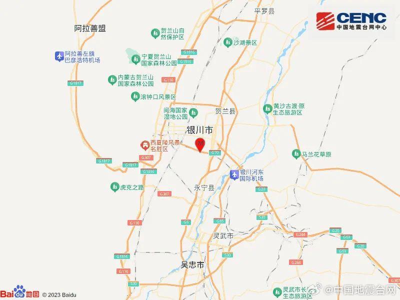 48級(jí)！46級(jí)！銀川一天發(fā)生2次地震近期還會(huì)再震嗎？