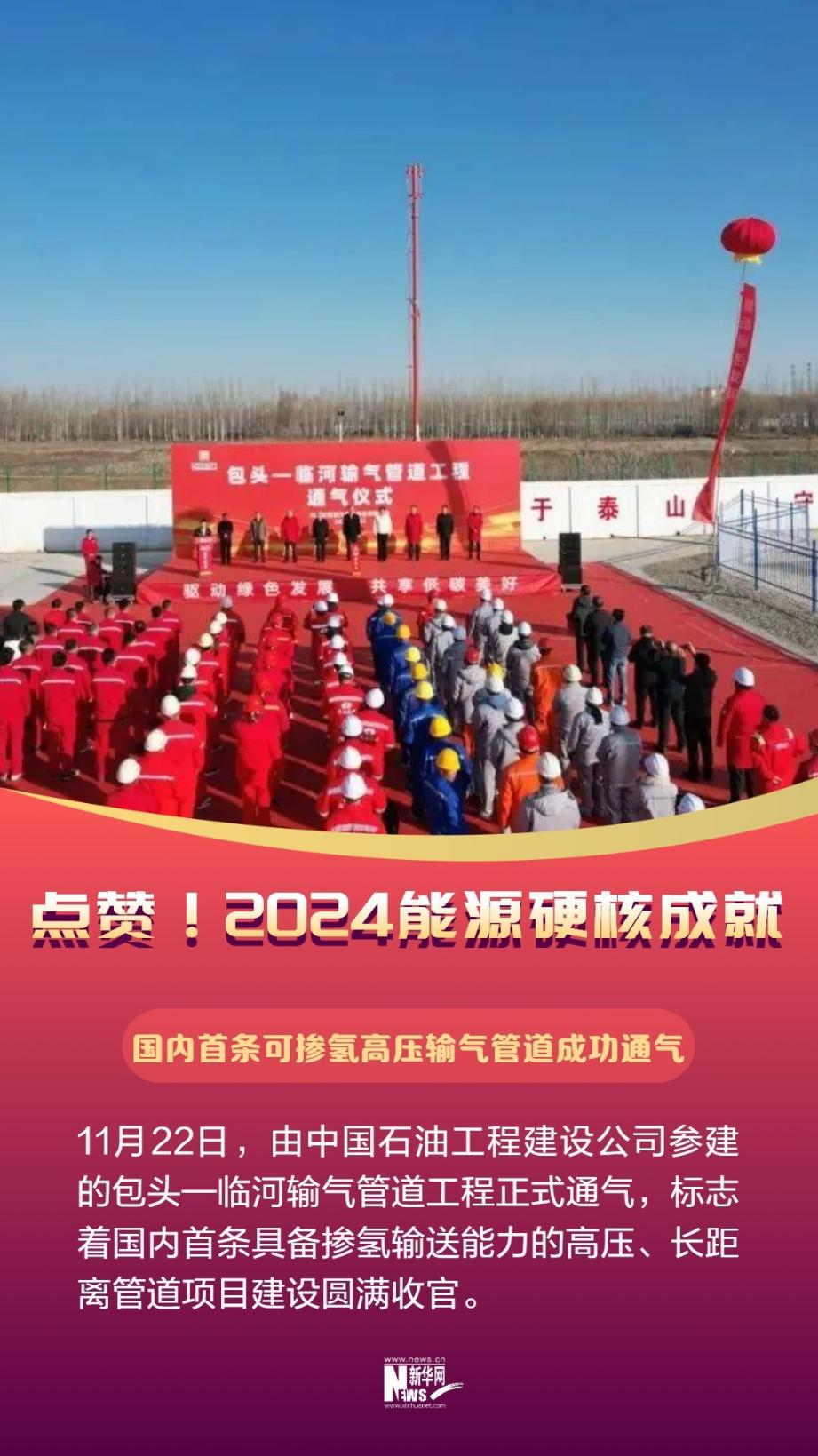 新華網(wǎng)：聽瓦特在歡唱(圖6)