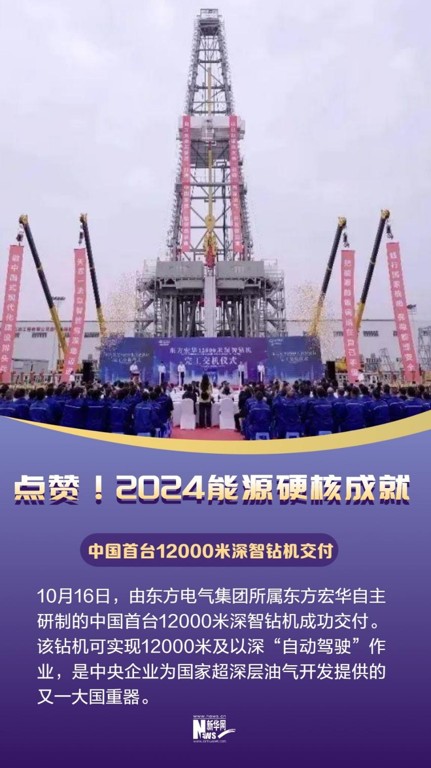新華網(wǎng)：聽瓦特在歡唱(圖12)