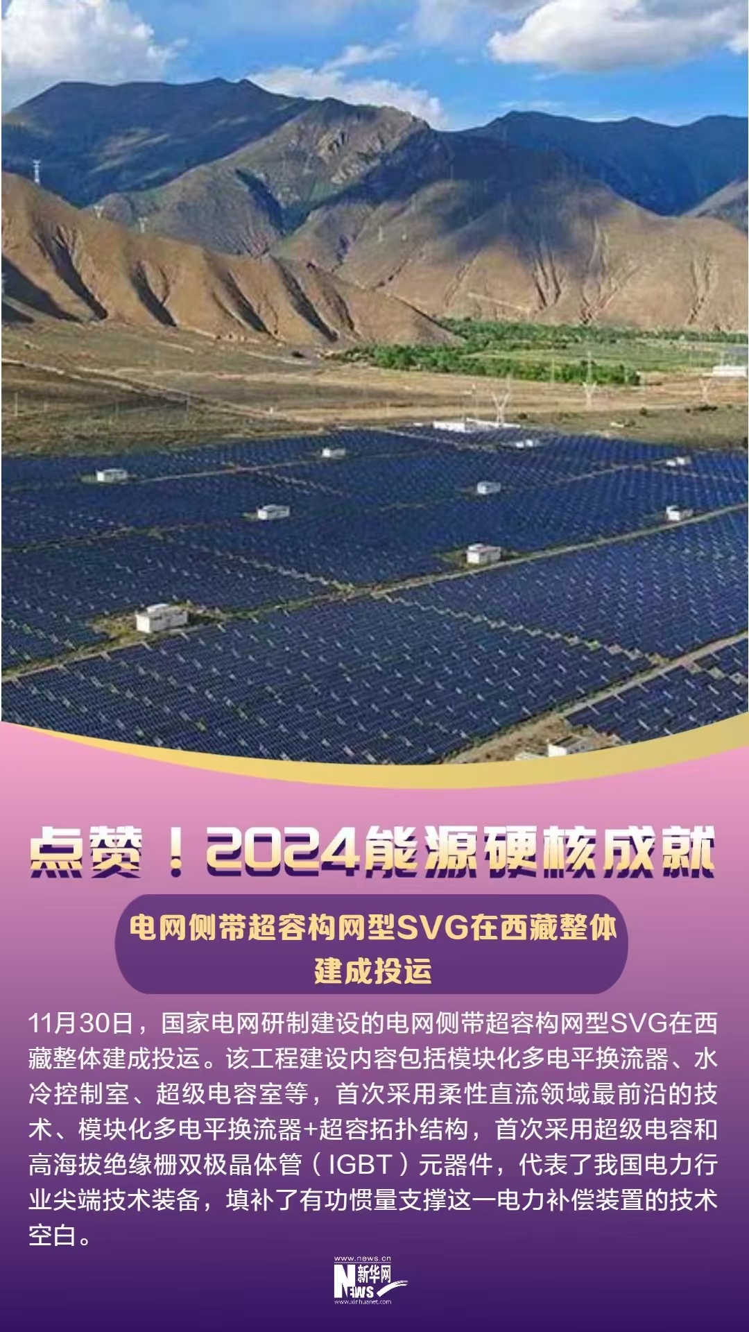新華網(wǎng)：聽瓦特在歡唱(圖14)