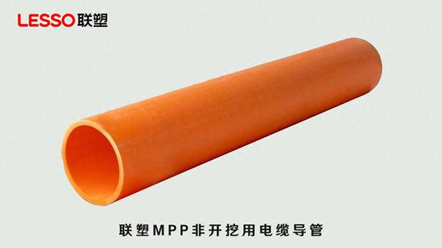 聯(lián)塑MPP非開挖管如何讓電纜“遁地不傷身”？