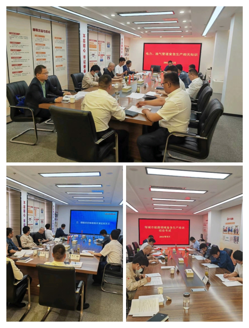 市發(fā)改局組織開展全市電力、長輸油氣管道行業(yè)領域安全生產(chǎn)培訓活動(圖2)