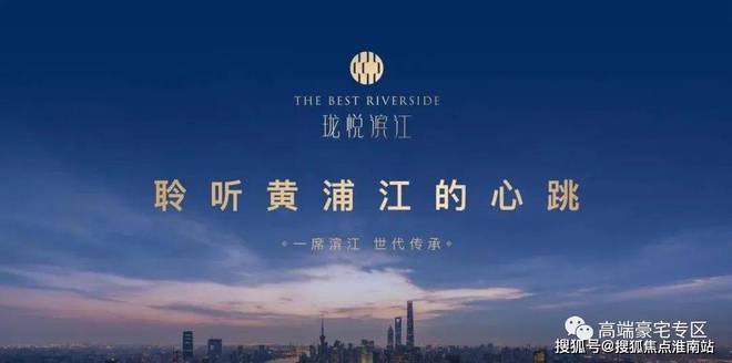 2025瓏悅濱江(瓏悅濱江官方售樓處)官方網(wǎng)站-百度百科-上海房天下(圖1)