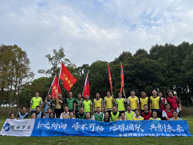 無錫產(chǎn)改進(jìn)行時(shí) 典型案例丨無錫市新峰管業(yè)有限公司：抓住三項(xiàng)“+”力舉措 提升員工幸福指數(shù)(圖4)