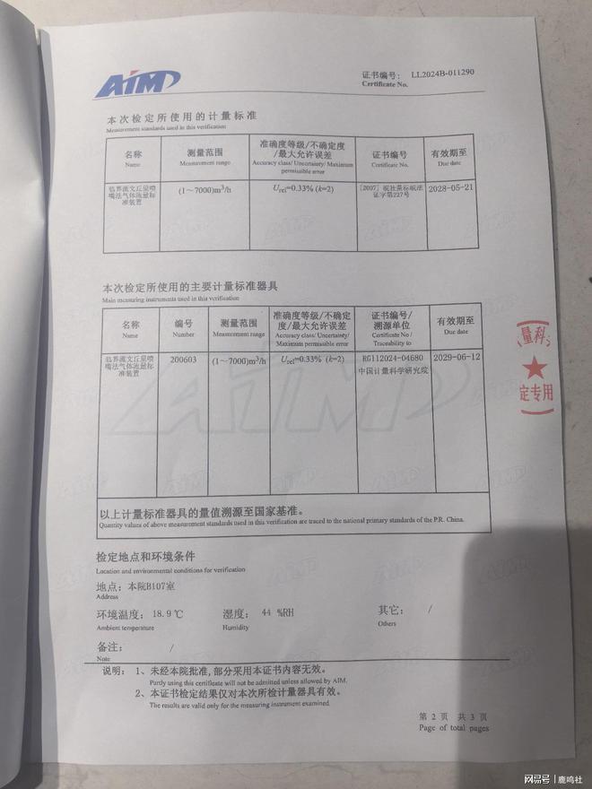 泗縣中裕燃?xì)庠庥脩襞e報(bào)表跑太快你家燃?xì)獗碚幔?圖2)