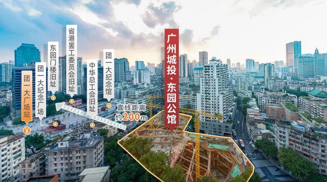 2025(越秀廣州城投·東園公館)官方網(wǎng)站+百度百科+廣州房天下(圖2)