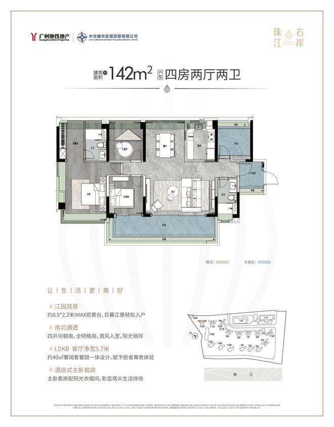 2025(白云江語上品苑)官方網(wǎng)站+百度百科+廣州房天下(圖9)