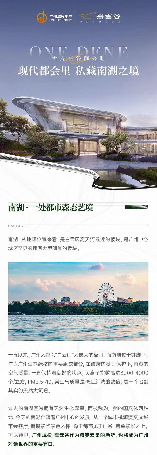 2025(白云廣州城投·熹云谷)官方網(wǎng)站+百度百科+廣州房天