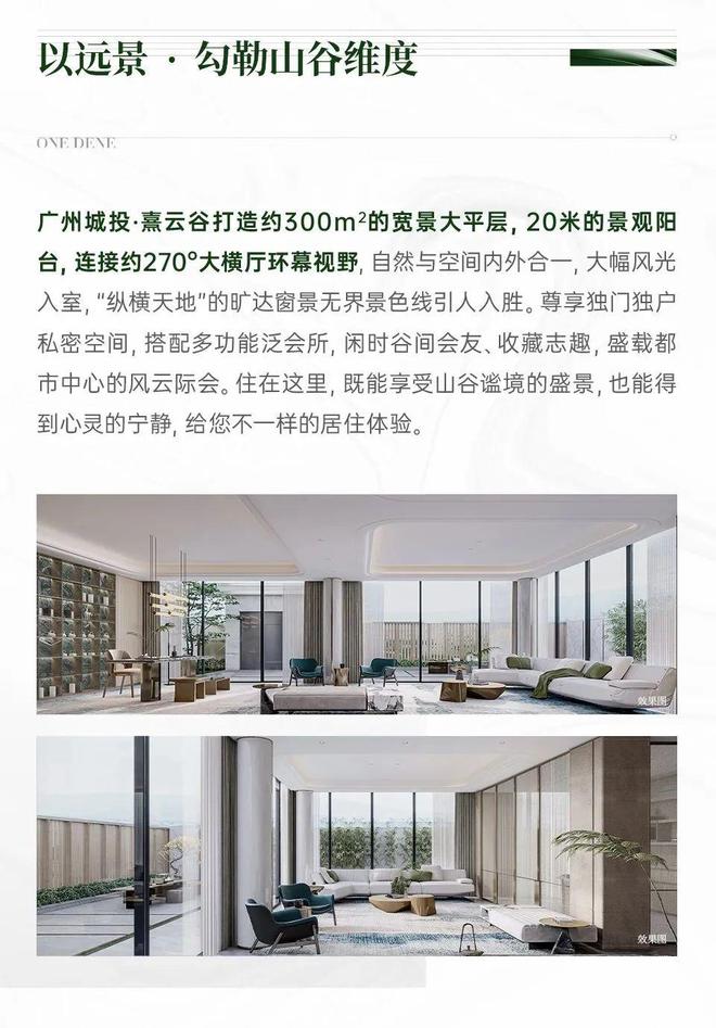 2025(白云廣州城投·熹云谷)官方網(wǎng)站+百度百科+廣州房天下(圖3)