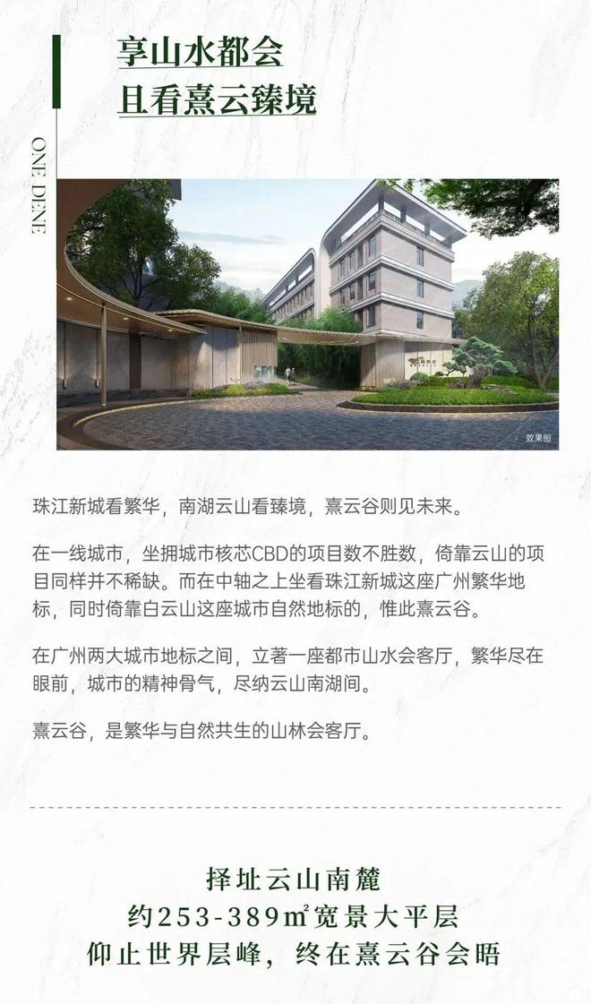 2025(白云廣州城投·熹云谷)官方網(wǎng)站+百度百科+廣州房天下(圖4)