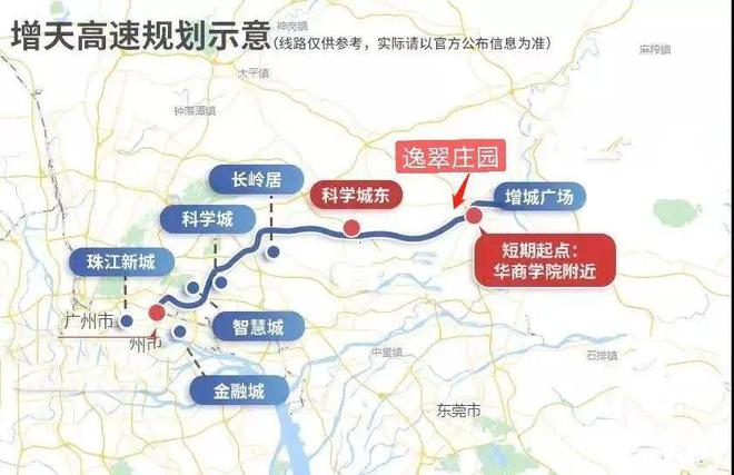 2025(增城逸翠莊園)官方網站+百度百科+廣州房天下(圖1)