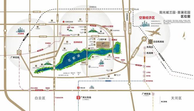 2025(花都陽光城蘭園·翡瀾花園)官方網(wǎng)站+百度百科+廣州房天下(圖2)