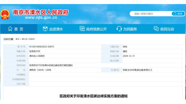 南京溧水區(qū)：因地制宜推動太陽能多元化利用加快BIPV發(fā)展(圖2)