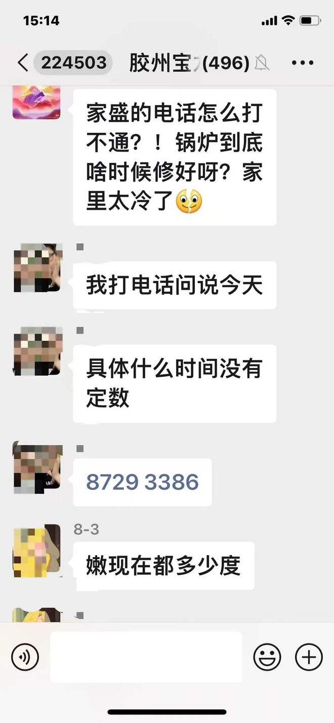 膠州家盛熱力設(shè)備連環(huán)故障導(dǎo)致大面積停暖！暖氣一摸冷冰冰居民心里冷颼颼！(圖5)