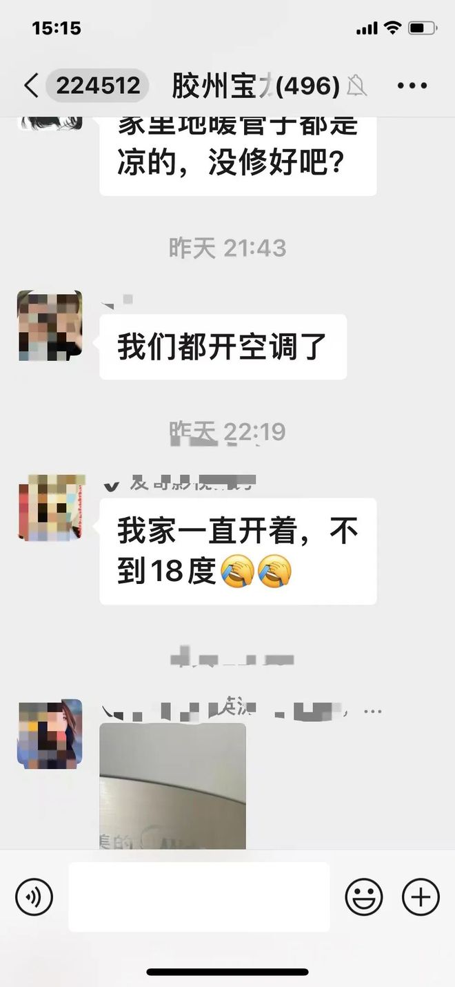 膠州家盛熱力設(shè)備連環(huán)故障導(dǎo)致大面積停暖！暖氣一摸冷冰冰居民心里冷颼颼！(圖4)