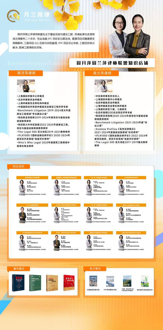 2024年度月蘭聯(lián)盟業(yè)績(jī)年報(bào)及可持續(xù)發(fā)展公益實(shí)踐報(bào)告(圖1)