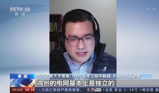 中國為什么要壟斷電力？看看美國人停電的悲慘遭遇你就知道了！(圖3)