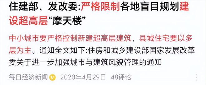 4樓以上住戶注意了今年開始住房迎來“新標(biāo)準(zhǔn)”2類人吃香了(圖6)