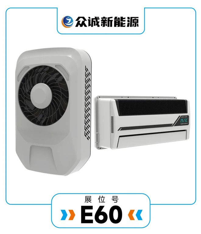 21RV北京房車展｜創(chuàng)惠、漢匠、康路馳即將亮相展會4號配件館(圖6)