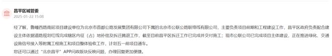 昌平多條新建道路密集啟動！涉兩個一級開發(fā)地塊(圖6)
