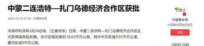 蒙古國距中國最近的縣城用中國電花人民幣還想喝咱的自來水(圖10)