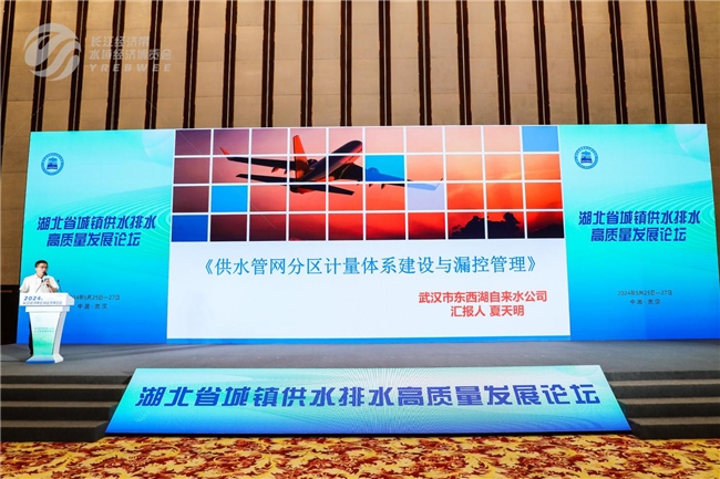 智慧江城 與“水”相歡2025鴻威?第7屆武漢國際水科技博覽會3月20日開幕！(圖3)