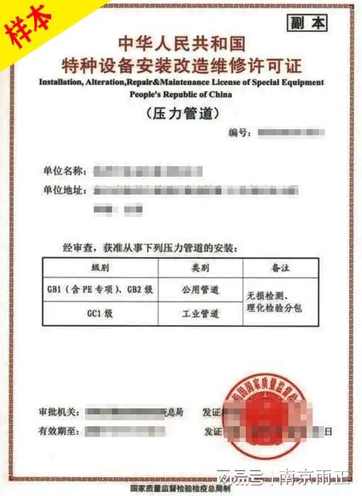 ?燃?xì)夤艿蕾Y質(zhì)申請(qǐng)?涉及多個(gè)步驟和條件 雨正2025更新中