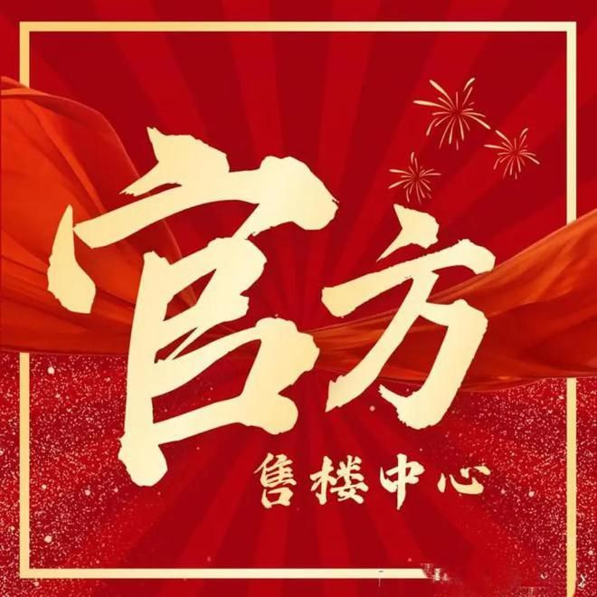 ?中環(huán)桃源里 中環(huán)桃源里官方售樓處發(fā)布： 品質(zhì)住宅首選！(圖2)