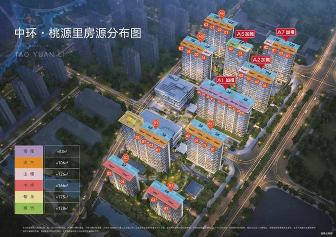 ?中環(huán)桃源里 中環(huán)桃源里官方售樓處發(fā)布： 品質(zhì)住宅首選！(圖4)