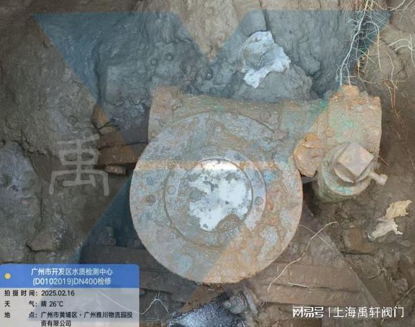 上海禹軒助力廣州開發(fā)區(qū)水質(zhì)檢測中心DN400蝶閥檢修更換項(xiàng)目