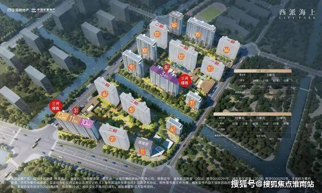 ??樓市熱點(diǎn)@西派海上官方售樓處發(fā)布：?西派海上邀請您鑒賞！(圖3)