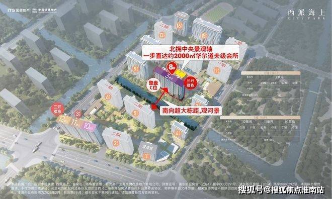 ??樓市熱點(diǎn)@西派海上官方售樓處發(fā)布：?西派海上邀請您鑒賞！(圖7)