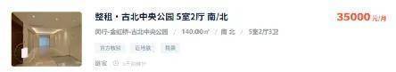 ??樓市熱點(diǎn)@古北99官方售樓處發(fā)布：?古北99邀請您鑒賞！(圖6)