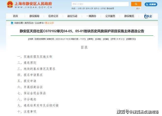 ??樓市熱點(diǎn)@靜安璽樾官方售樓處發(fā)布：?靜安璽樾邀請(qǐng)您鑒賞！(圖6)