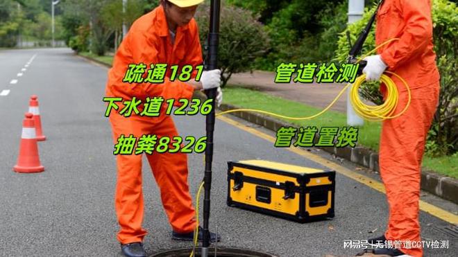 無錫市惠山區(qū)管道修復圖片