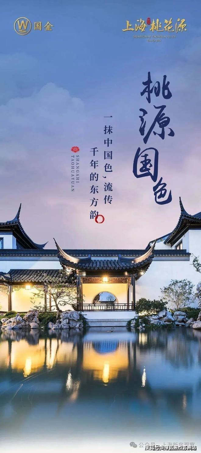 上海桃花源(售樓處)首頁網(wǎng)站-上海桃花源歡迎您樓盤詳情戶型價格圖文介配套房價-小區(qū)環(huán)境紹(圖3)